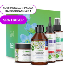 Подарочный набор для ухода за волосами SYNERGETIC SPA Beauty 4шт. Шампунь маска сыворотка пилинг для кожи головы