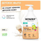 Мыло жидкое WONDER LAB ЭКО Детское с ароматом сливочного мороженого 540 мл