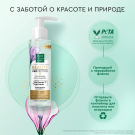 Гель-Флюид для Умывания Pure Line 185мл