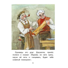 Книга АСТ Приключения Буратино, или Золотой ключик. Художник Л. Владимирский