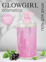 Glowgirl cosmetics. Гель для душа Тонизирующий 420мл