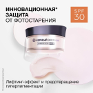 Крем для лица Черный Жемчуг дневной для Зрелой Кожи Spf 30 48мл