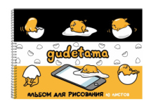 Альбом для рисования CENTRUM "Gudetama", А4, 40 листов