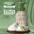 BioMio Пена для мытья посуды Bio-Foam Лемонграсс 350мл