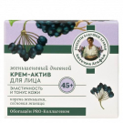 Крем для лица Рецепты бабушки Агафьи Аптечка Агафьи 45+ Крем-актив для лица Женьшеневый дневной 50 мл