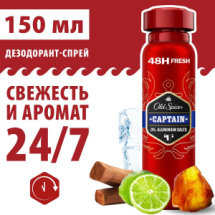 Old Spice Дезодорант-спрей Captain 150мл