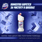 Domestos Средство для Унитаза Ультра Белый 1500мл