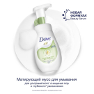 Мусс Dove Матирующий 160мл