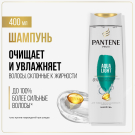 PANTENE Pro-v Шампунь Aqualight (для сухих волос склонных к жирности) 400мл