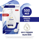 Dove Жидкое Мыло Красота и Уход Detoxify 500мл