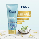 Head&Shoulders Бальзам-ополаскиватель против перхоти DERMA XPRO Увлажнение и укрепление для сухих волос и кожи головы 220мл