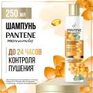 PANTENE Pro-v Miracles Шампунь Восстановление и укрепление 250мл