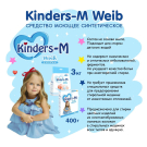 Стиральный порошок Бархiм/Бархим для детского белья Kinders-M Weiß 400 г. Машинная и ручная стирка