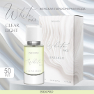 Brocard П.в. White Page Clear Light Ясный Свет 50мл