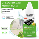 WONDER LAB Средство для мытья пола ЭКО 1100 мл