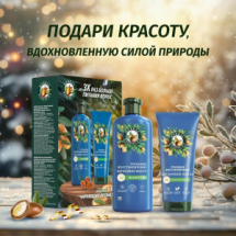 Herbal Essences Набор Аргановое масло Шампунь 250мл + бальзам 180мл