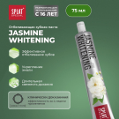 SPLAT Зубная паста Jasmine whitening 75мл