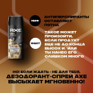 Дезодорант спрей AXE Кожа и Печеньки 150мл