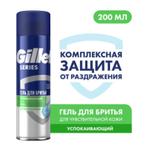 Gillette SERIES Гель для бритья Успокаивающий (с алоэ для чувствительной кожи) 200мл