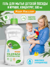 Гель для мытья посуды Moon Raccoon Premium Care ЭКОлогичный. Концентрат, 500мл.