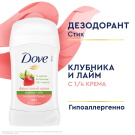 DOVE Дезодорант карандаш Клубника-лайм 48ч 40мл