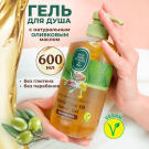 Гель для душа SABRİ OLIVE OIL 600мл