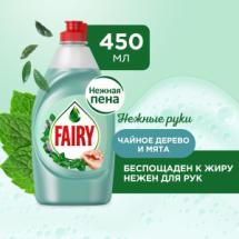 Fairy Нежные руки Гель для мытья посуды Чайное дерево и Мята 450мл