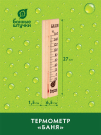 Термометр Баня, 27х6,5х1,5 см, для бани и сауны