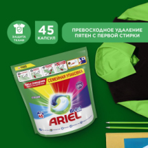 Ariel Pods Всё в 1 Капсулы для стирки Color 45шт