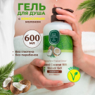 Гель для душа SABRİ COCONUT MILK 600мл