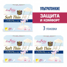 Прокладки Lady Kitty гигиенические Mini 18см, 45шт (3 уп х 15 штук)