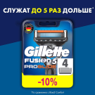 Gillette FUSION5 ProGlide Кассеты для бритья сменные (5 лезвий тример) 4шт