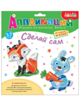 Новый год Игрушки на магнитах с фольгой. Зайчик. Лисичка