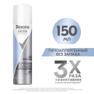 Антиперспирант Аэрозоль Rexona Clinical Protection Гипоаллергенный без Запаха 150мл