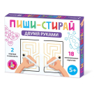 Игра развивающая Десятое королевство Пиши-Стирай Двумя руками