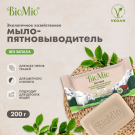 Мыло хозяйственное BioMio BIO-SOAP без запаха 200г