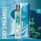 Brocard Т.в. Day Dreams Water Ivy Водяной Плющ 55мл