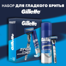 Gillette Набор Бритва Mach3 TURBO+1 см.кас.+Гель д/бр Увлажн. 200 мл