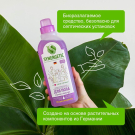 Средство для мытья пола SYNERGETIC Горная лаванда 0,75л