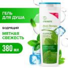 Гель для душа SYNERGETIC Мятная свежесть BODY THERAPY 380 мл