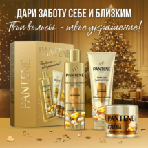 Pantene Набор Pro-V Miracles Ш.Инт.восст.250мл+Сыв.200мл+маска 300мл