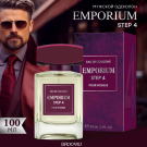 Emporium Одеколон Step 4 100мл