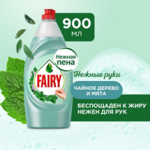 Fairy Нежные руки Гель для мытья посуды Чайное дерево и Мята 900мл