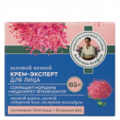 Крем для лица Рецепты бабушки Агафьи Аптечка Агафьи Золотой 65+ ночной крем-эксперт для лица 50 мл