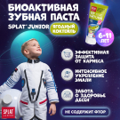 SPLAT Зубная паста Junior Ягодный коктейль 73гр