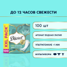 Discreet Deo Водная Лилия Multiform Прокладки ежедневные 100шт