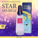 Ascania Парфюмерная вода Star Sparkle Стар Спаркли 50мл