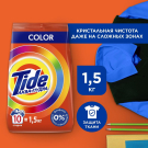 Tide Порошок стиральный Аква-Пудра Color 1,5кг