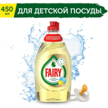 Fairy Гель для мытья детской посуды 450мл