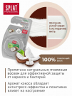 Объемная зубная нить SPLAT DentalFloss NATURAL WAX с ароматом кокоса. 40 м